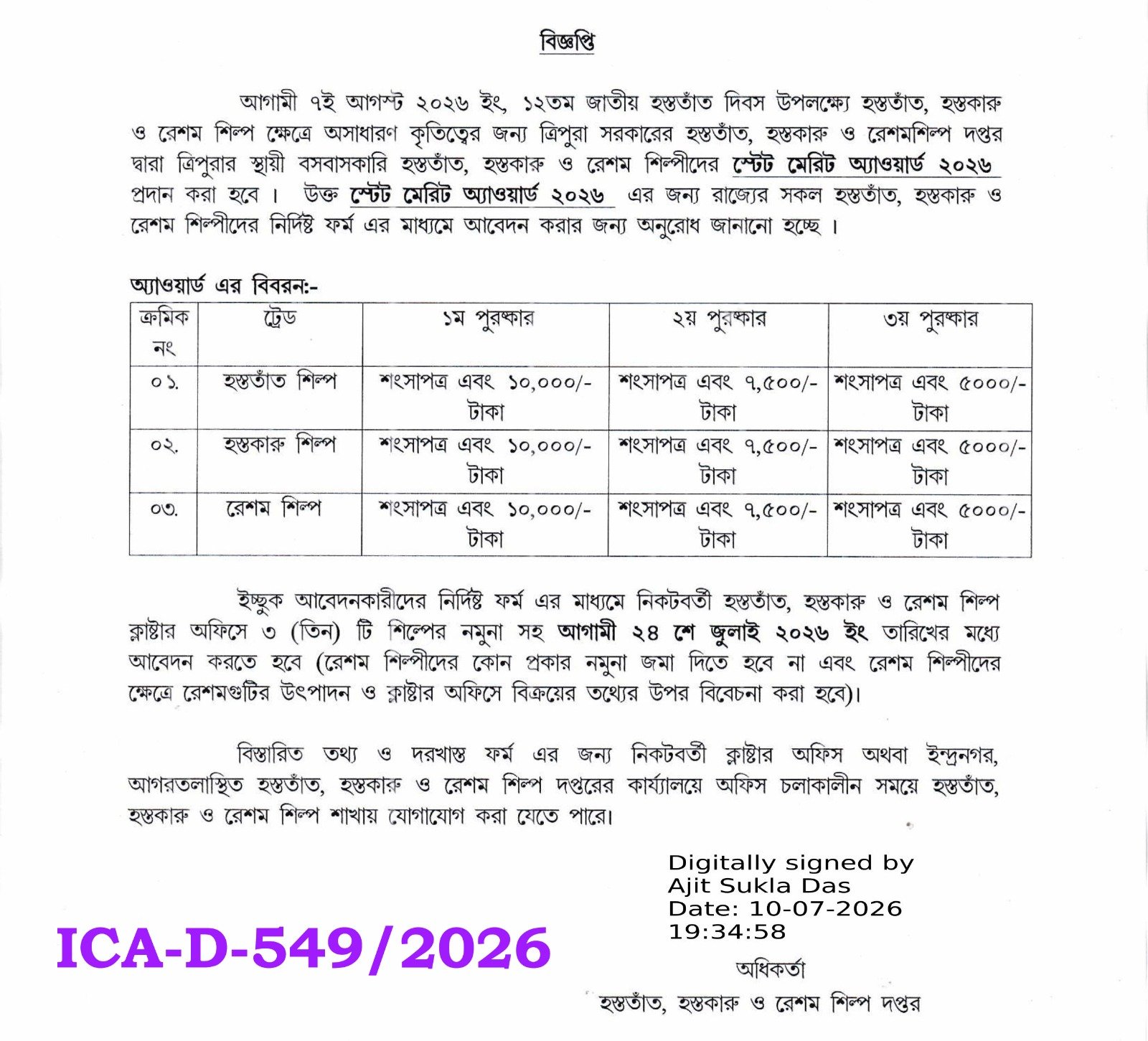 ICA/D-549/2026-27