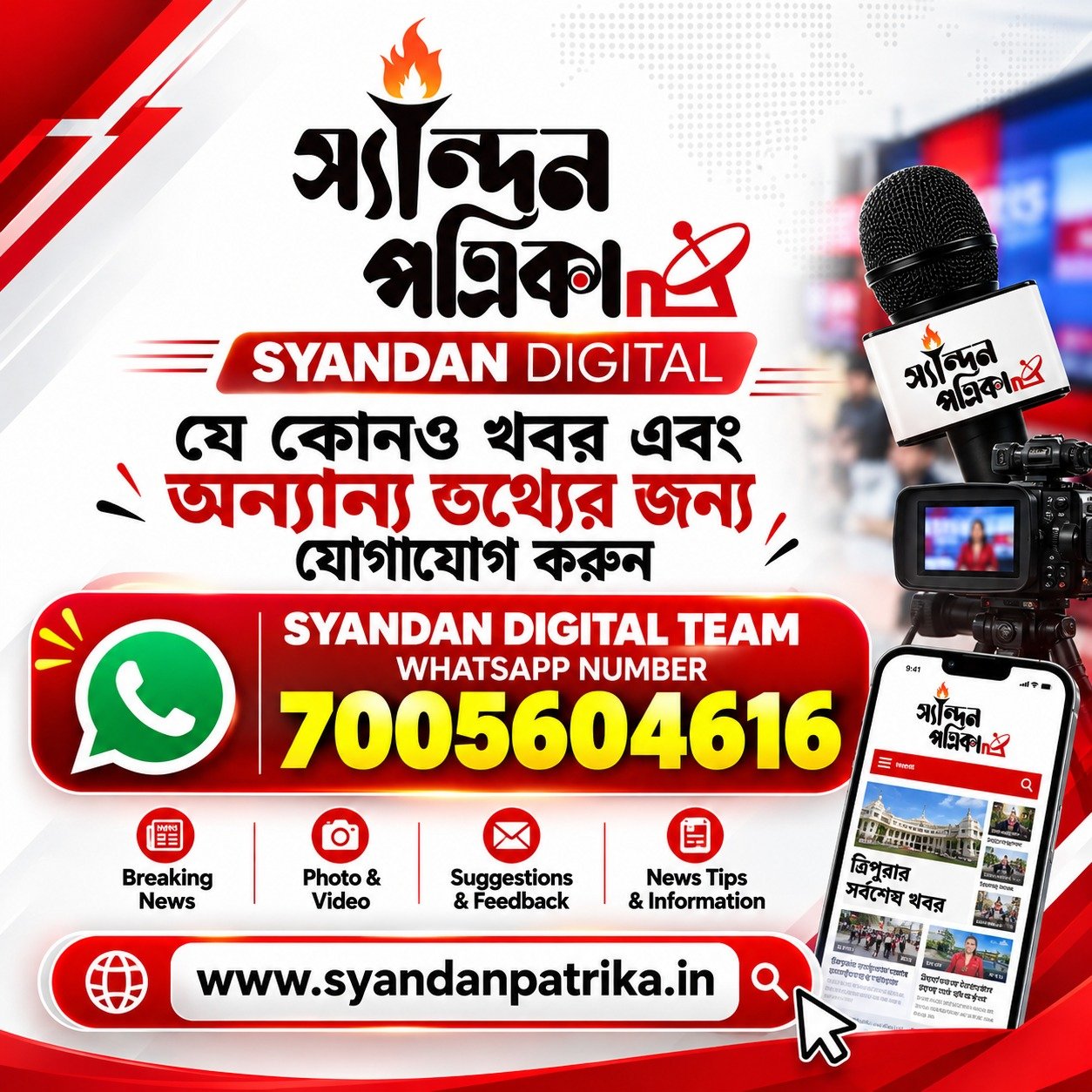 ADVT